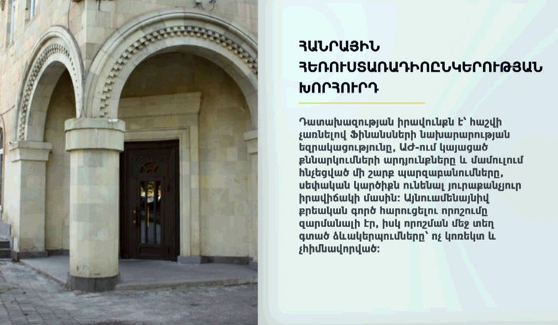 Առերևույթ չարաշահումների հարցով արդեն իսկ պարզաբանումներ տրվել են