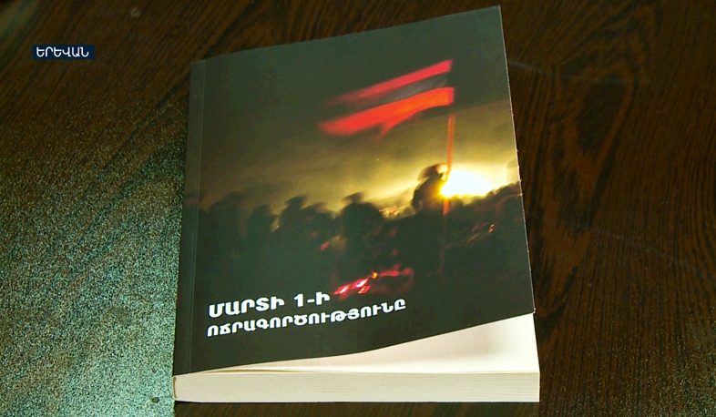 National Congress presents book on March 1