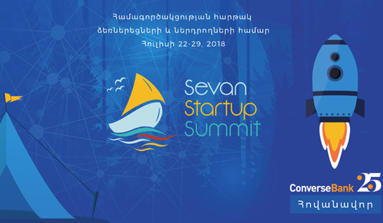Կոնվերս Բանկը՝ «Sevan Startup Summit 2018»-ի հովանավոր