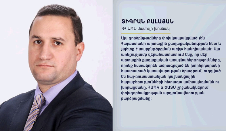 ՀՀ ԱԳՆ արձագանքը Սերգեյ Լավրովի հայտարարությանը