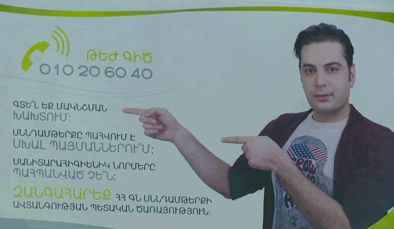 Սննդի շուկայում ապատեղեկատվությունը վտանգավոր է