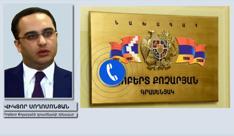 Հատուկ քննչական ծառայության պարզաբանումը. քրեական օրակարգ