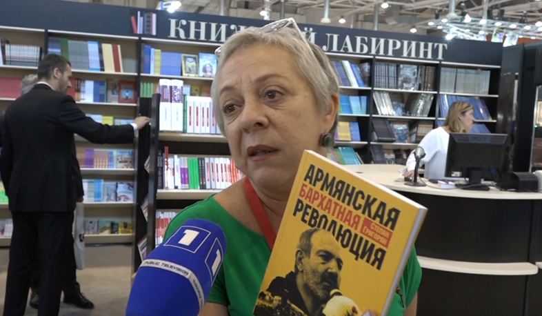 Գրքի տոնավաճառ Մոսկվայում