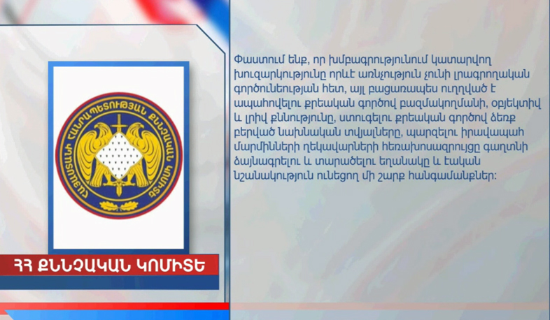 Law enforcement searches Yerevan.Today office