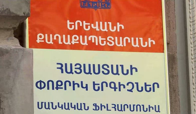 Փրկենք Արամի 23-ը. «Փոքրիկ երգիչների» խնդրանքը