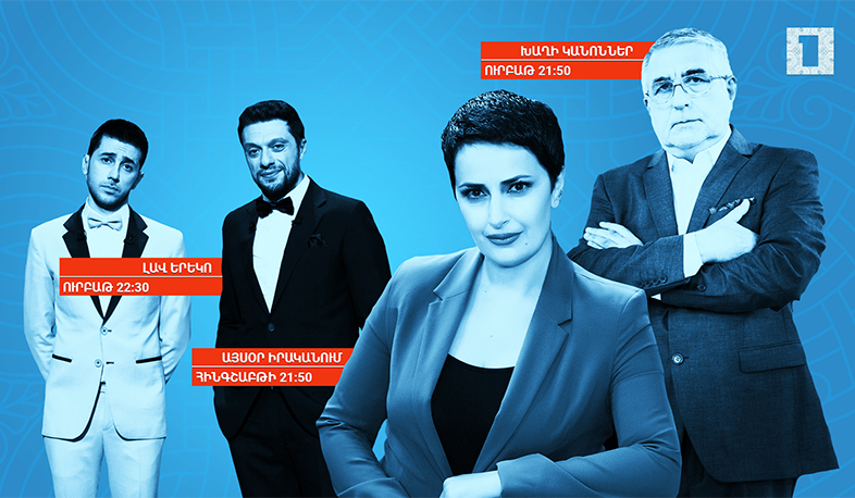 Changes in First Channel’s schedule