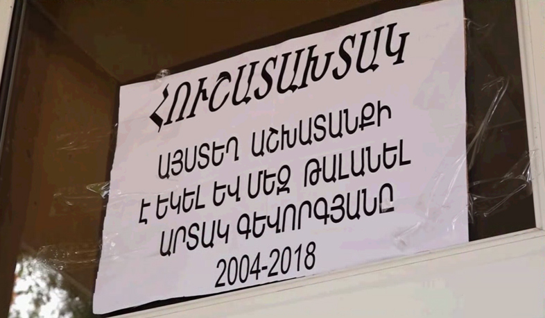 В Маралике не прекращаются волнения