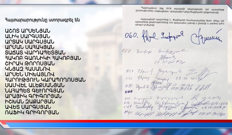 Депутаты защищают позицию Пашиняна