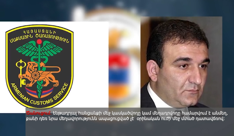 Քրեական գործ է հարուցվել Արմեն Ավետիսյանի դեմ