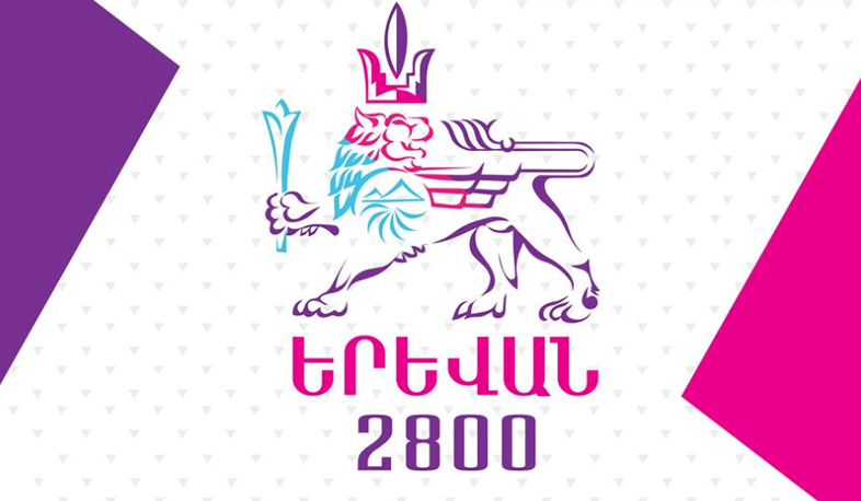 Երևան 2800. տոնենք միասին Առաջինով