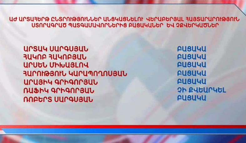 Electoral law bill fails to pass