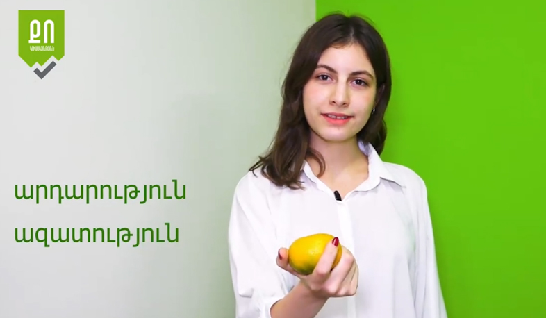 «ՔՈ»-ն հանդես եկավ քաղաքացիական մի շարք նախաձեռնություններով