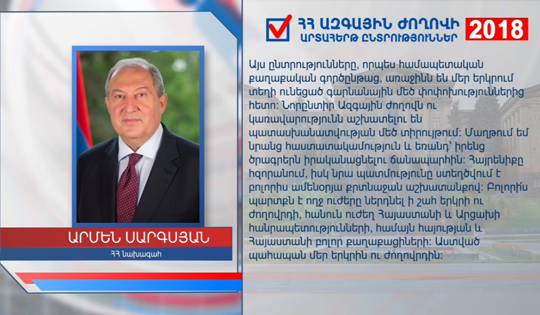 Поздравления и пожелания партиям, прошедшим в парламент