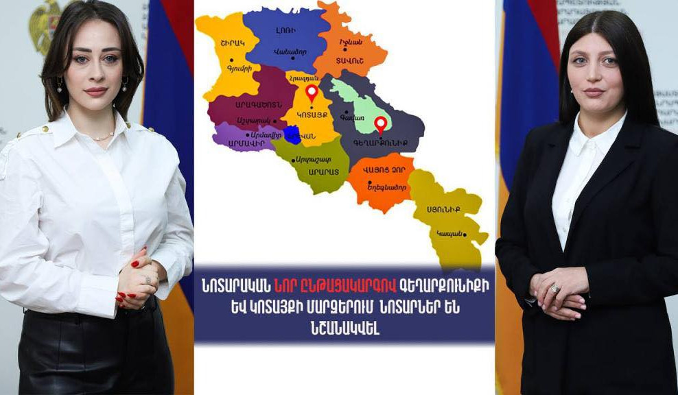 Նոտարական նոր ընթացակարգով Գեղարքունիքի և Կոտայքի մարզերում նոտարներ են նշանակվել