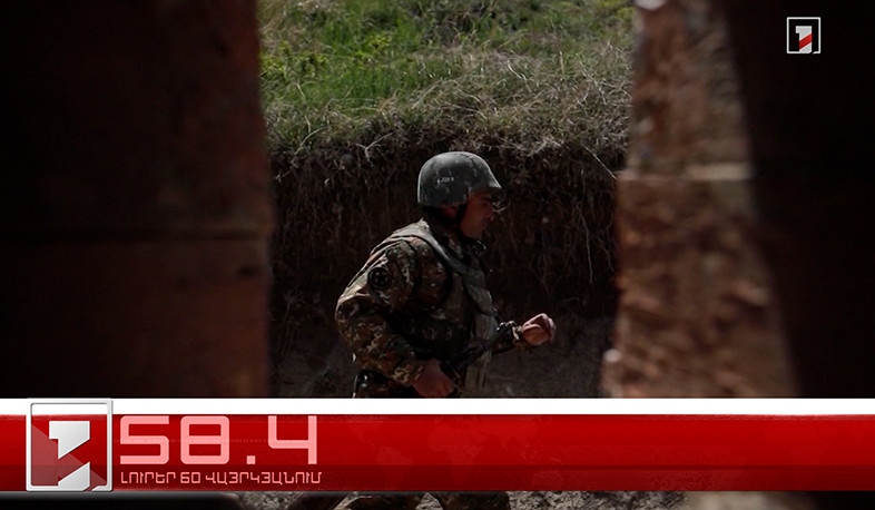 Օրը՝ 60 վայրկյանում | 13.02.2024