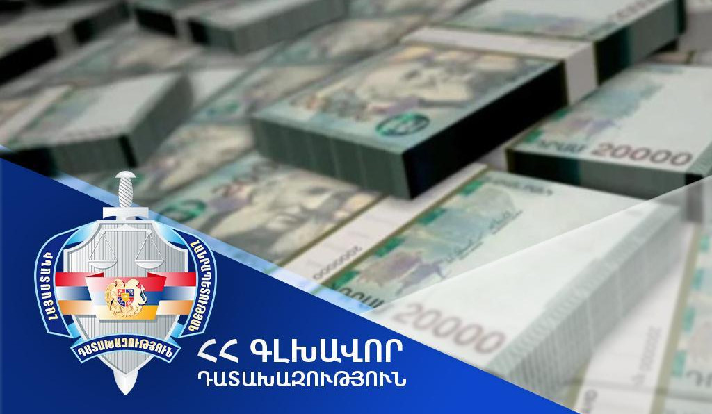 Հայաստանի սեփականությանը կփոխանցվի 1,5 մլն ԱՄՆ դոլար. Գլխավոր դատախազությունը հաշտության համաձայնություն է կնքել