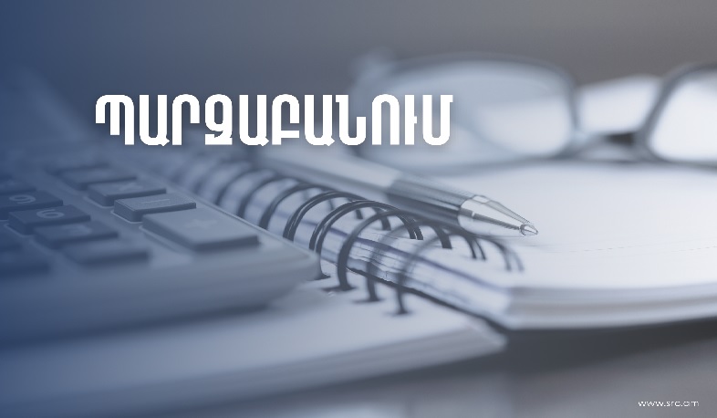 Քննարկվում է օտարերկրյա պետություններում ՀՀ ռեզիդենտ ֆիզիկական անձանց հարկվող եկամտից եկամտային հարկը վճարելու հարցը. ՊԵԿ