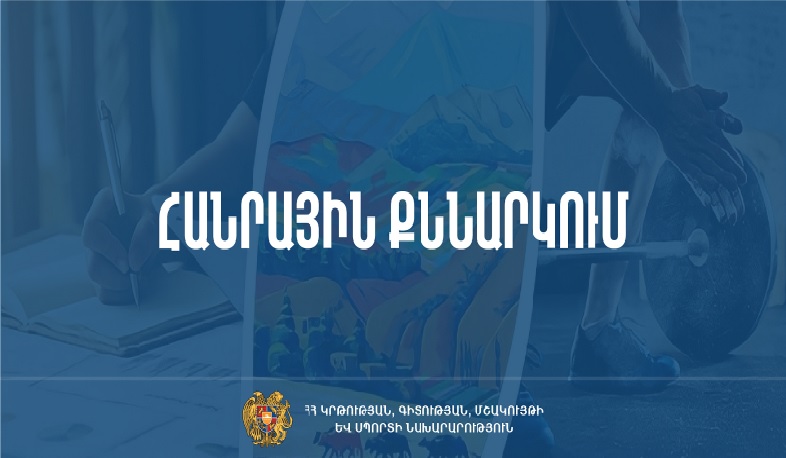 Փոփոխություններ արտադպրոցական հաստատությունների մանկավարժների կամավոր ատեստավորման կարգում. նախագիծ