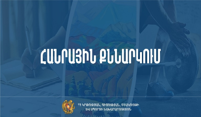 Փոփոխություններ արտադպրոցական հաստատությունների մանկավարժների կամավոր ատեստավորման կարգում. նախագիծ