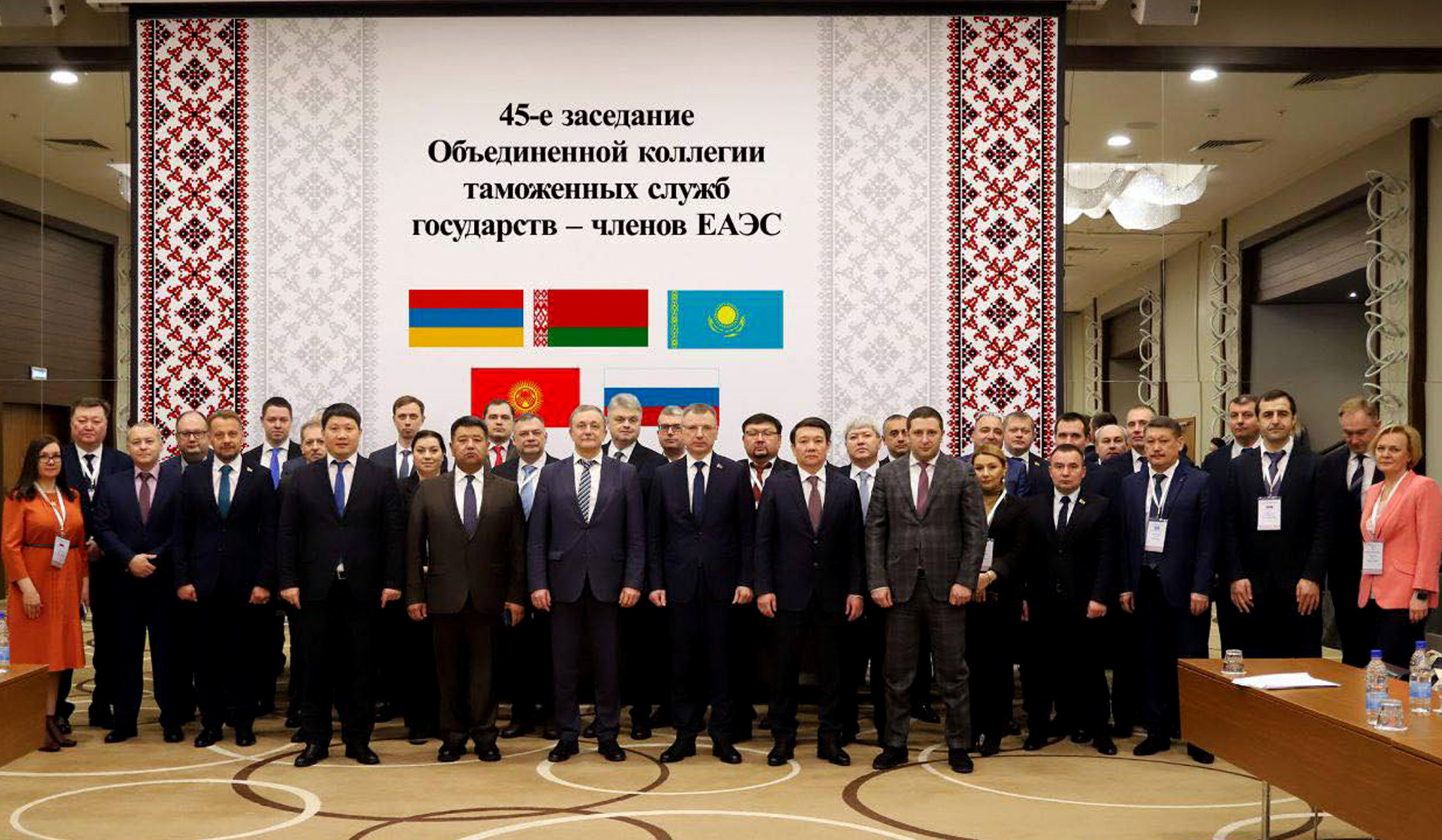 ՊԵԿ պատվիրակությունը մասնակցել է ԵԱՏՄ անդամ պետությունների մաքսային ծառայությունների միավորված կոլեգիայի 45-րդ նիստին