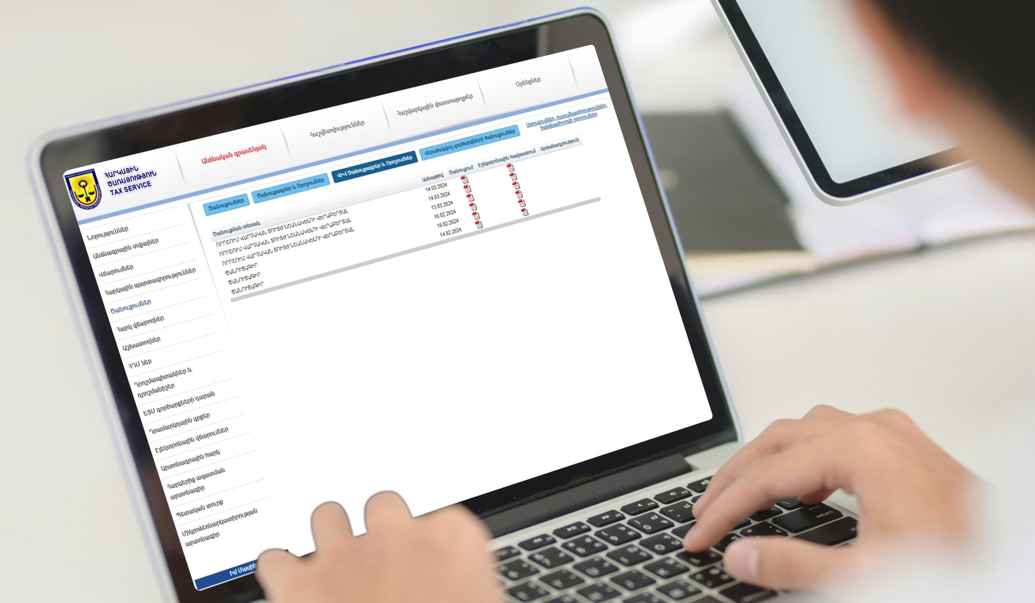 ՊԵԿ-ը ներդրել է վարչական իրավախախտումների վերաբերյալ վարույթների էլեկտրոնային կառավարման նոր համակարգ