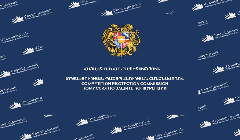 ՄՊՀ-ն հրապարակել է պահնորդական գործունեության ոլորտի ուսումնասիրության արդյունքները