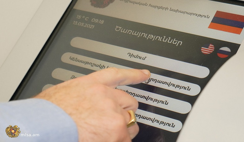 Ինչպես առցանց եղանակով փոխել կենսաթոշակը կամ նպաստը վճարող բանկը