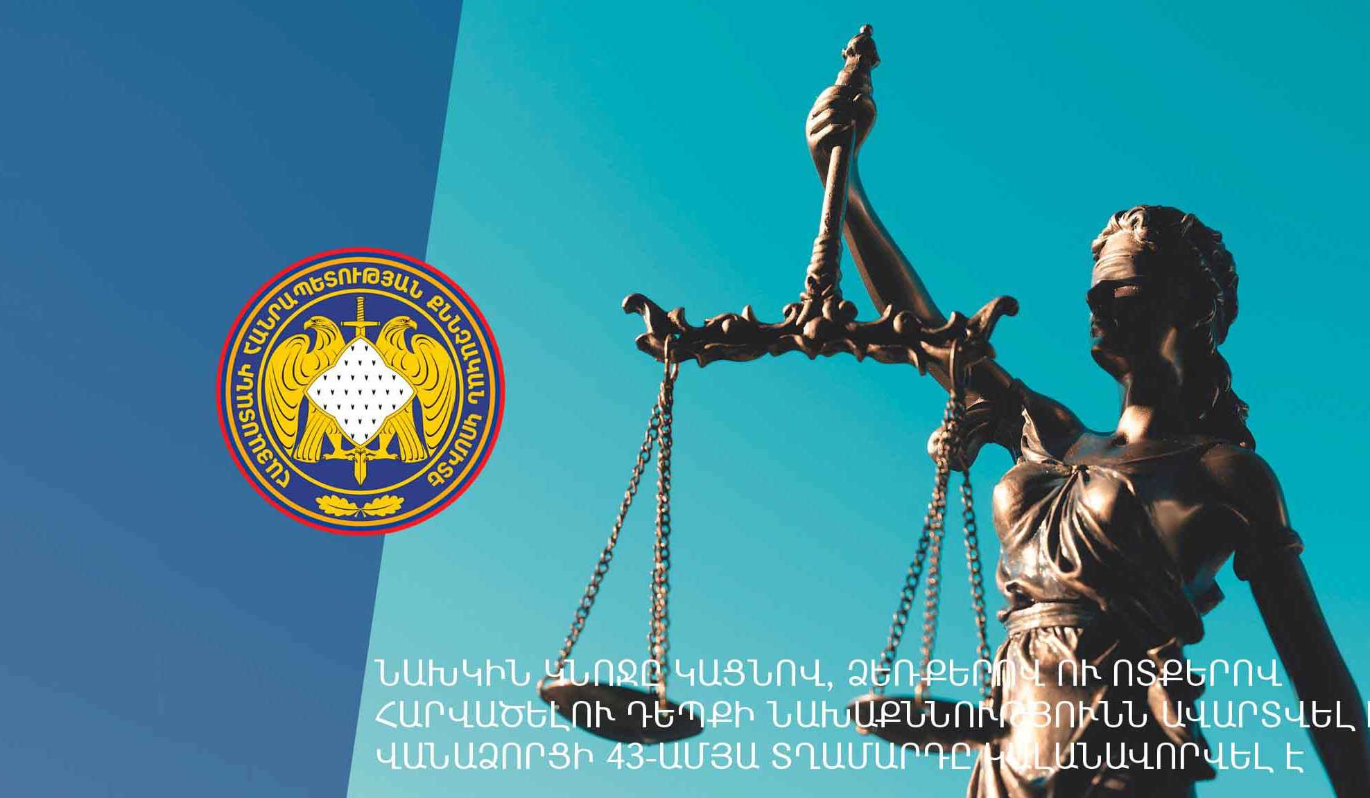 Նախկին կնոջը կացնով հարվածելու դեպքի նախաքննությունն ավարտվել է․ վանաձորցի 43-ամյա տղամարդը կալանավորվել է