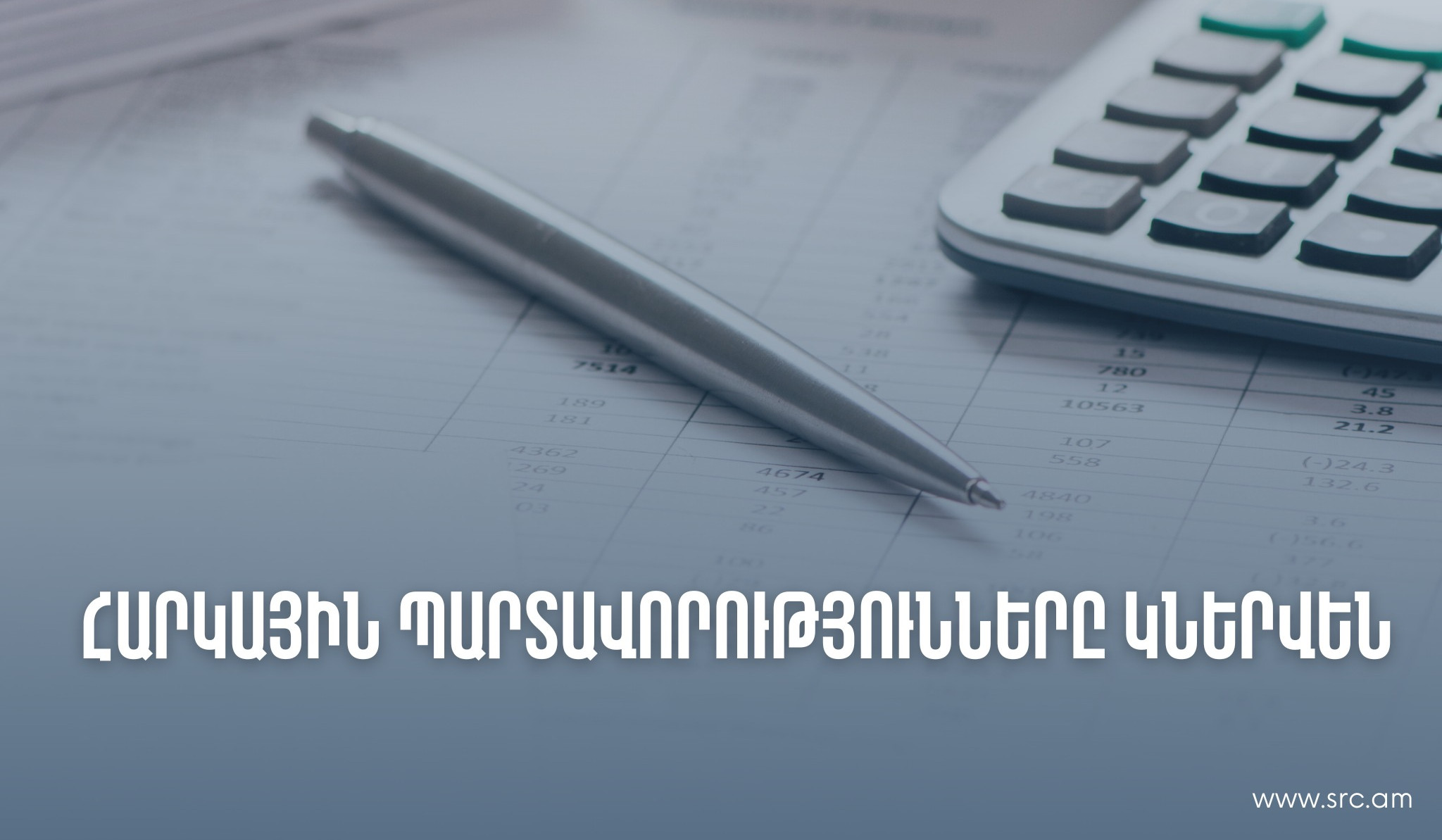 Հարկային պարտավորությունները կներվեն. ՊԵԿ