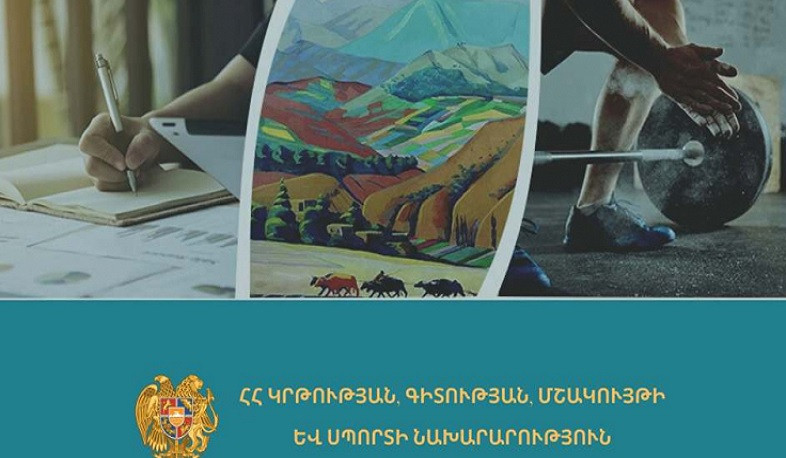 Երկարաձգվել է արտադպրոցական հաստատությունների մանկավարժական աշխատողների կամավոր ատեստավորման հայտերի ընդունման ժամկետը