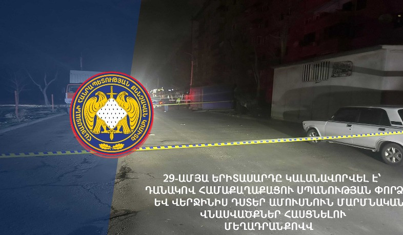 Բացահայտվել է Սվաճյան փողոցի շենքերից մեկի մոտ կատարված կրկնակի դանակահարության դեպքը