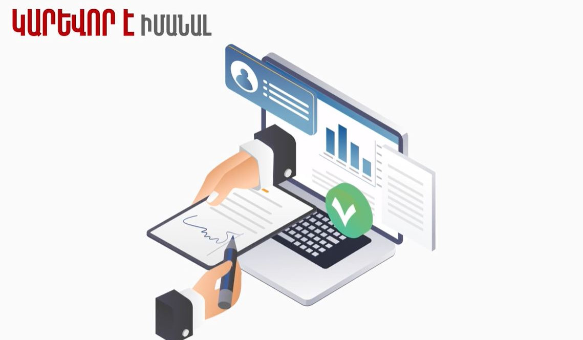 Հայտարարագիր ներկայացնելու համար քաղաքացին պետք է իրականացնի անձի նույնականացում և ձեռք բերի էլեկտրոնային ստորագրություն. ՊԵԿ