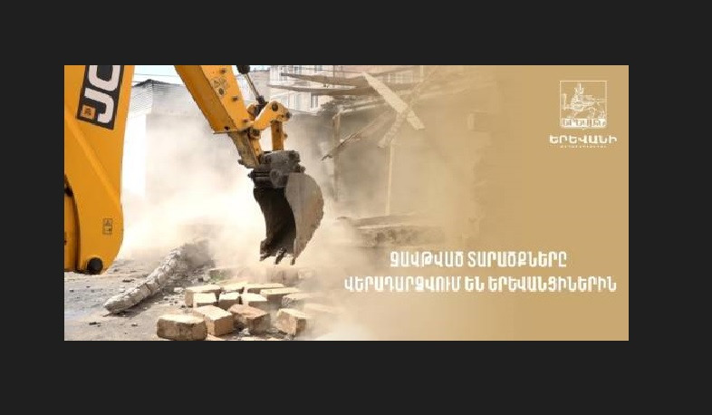 Աջափնյակում և Շենգավիթում զավթված տարածքները վերադարձվում են երևանցիներին