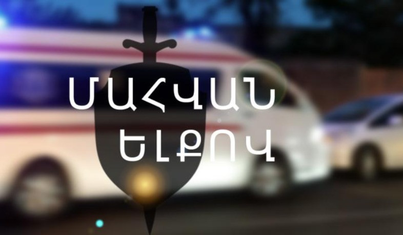 Մեքենան գլորվել է ձորը. վարորդը հիվանդանոցում մահացել է