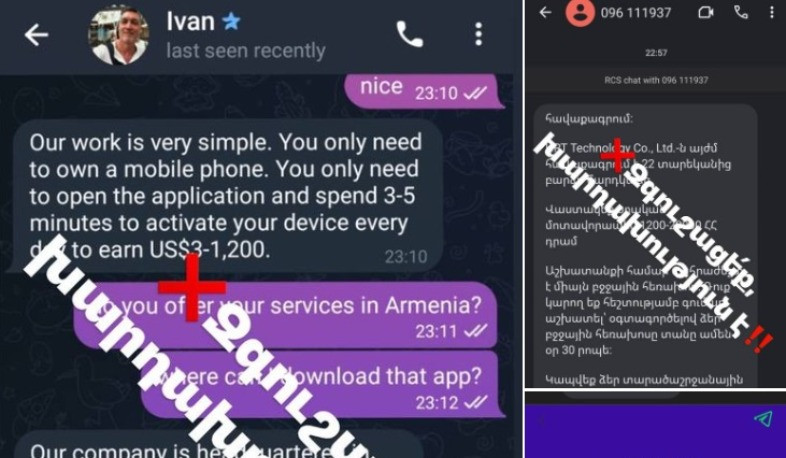 Կդառնաք խաբեության զոհ և կկրեք ֆինանսական կորուստներ. Ոստիկանությունը զգուշացնում է