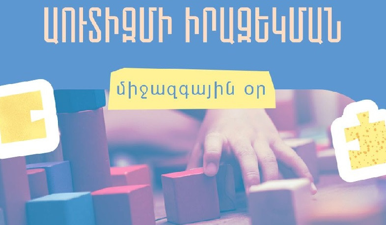 Վերջին երկու տասնամյակների ընթացքում աուտիկ սպեկտրի խանգարման ցուցանիշները Հայաստանում աճել են. ԱՆ