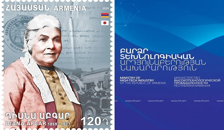 Image of stamp on theme 'Diana Abgar' with information about Armenia's first female diplomat published