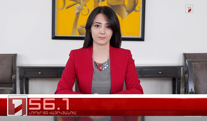 Օրը՝ 60 վայրկյանում | 04.04.2024