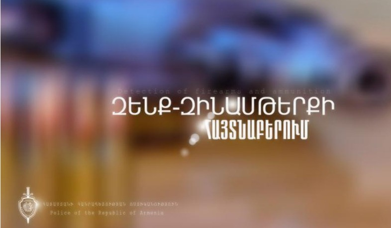 Երիտասարդի մեքենայում ինքնաձիգ և լիցքավորված պահեստատուփեր են հայտնաբերվել