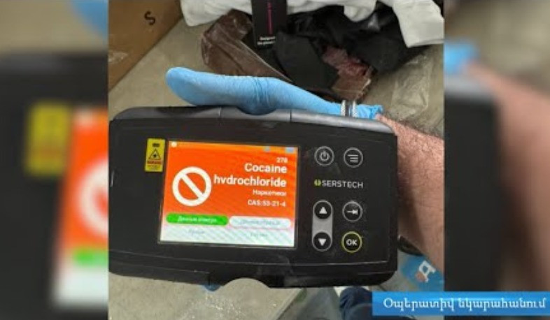 ԱՄՆ-ից ՀՀ ներմուծված առաքանուց հայտնաբերվել է ավելի քան 500 հազար դոլար արժողությամբ կոկաին