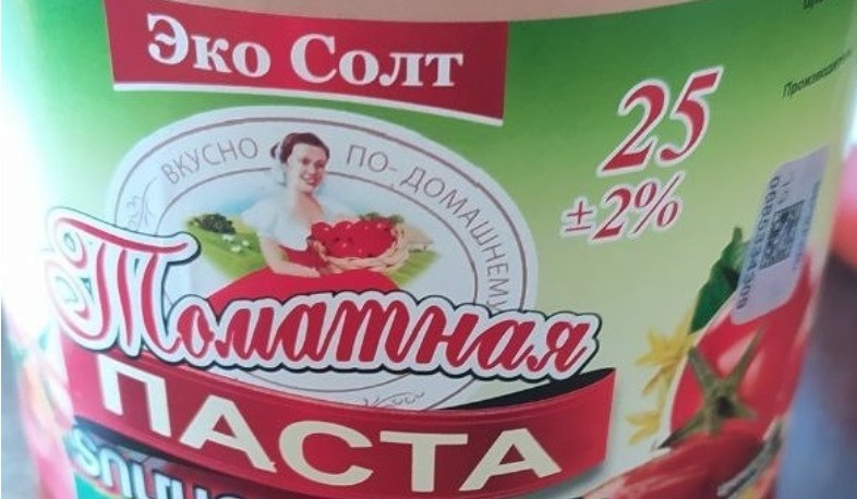 «Հայրենյաց բարիքներ» պահածոների արտադրամասը թողարկել է վտանգավոր սննդամթերք