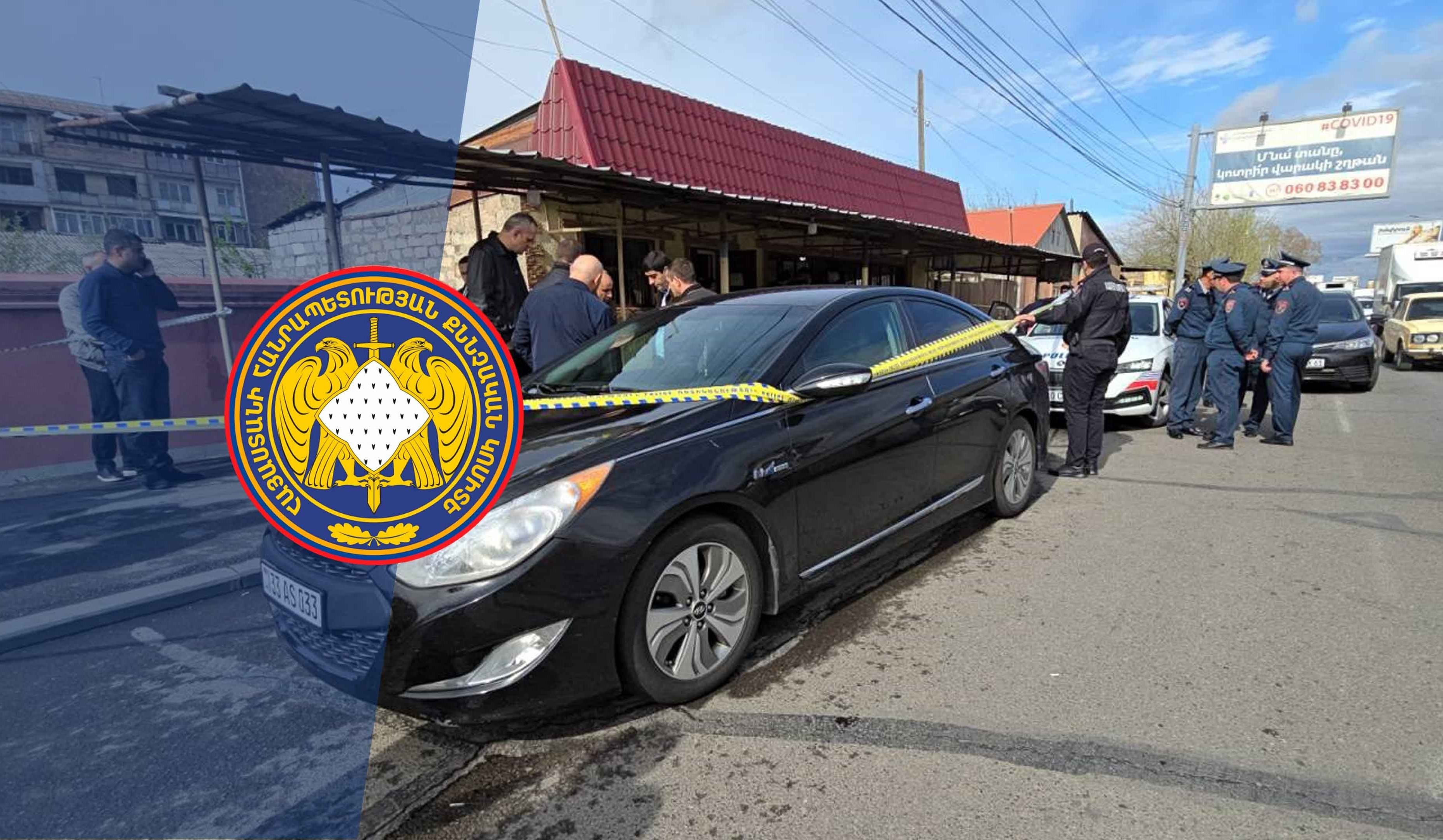 Փարաքարում ավազակությամբ առանձնապես խոշոր չափի ոսկյա ձուլակտորների և գումարի հափշտակության վարույթով քրեական հետապնդում է հարուցվել 12 անձի նկատմամբ․ նրանցից 5-ը կալանավորվել են