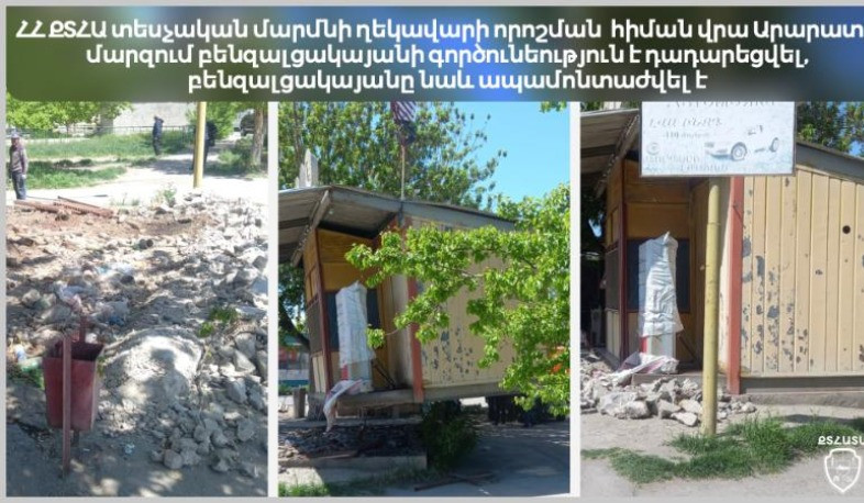 Արարատի մարզում բենզալցակայանի գործունեություն է դադարեցվել. այն նաև ապամոնտաժվել է