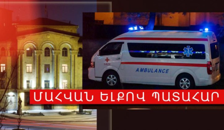 Մեքենան ընկել է գետը, 14-ամյա ուղևորը հիվանդանոցում մահացել է