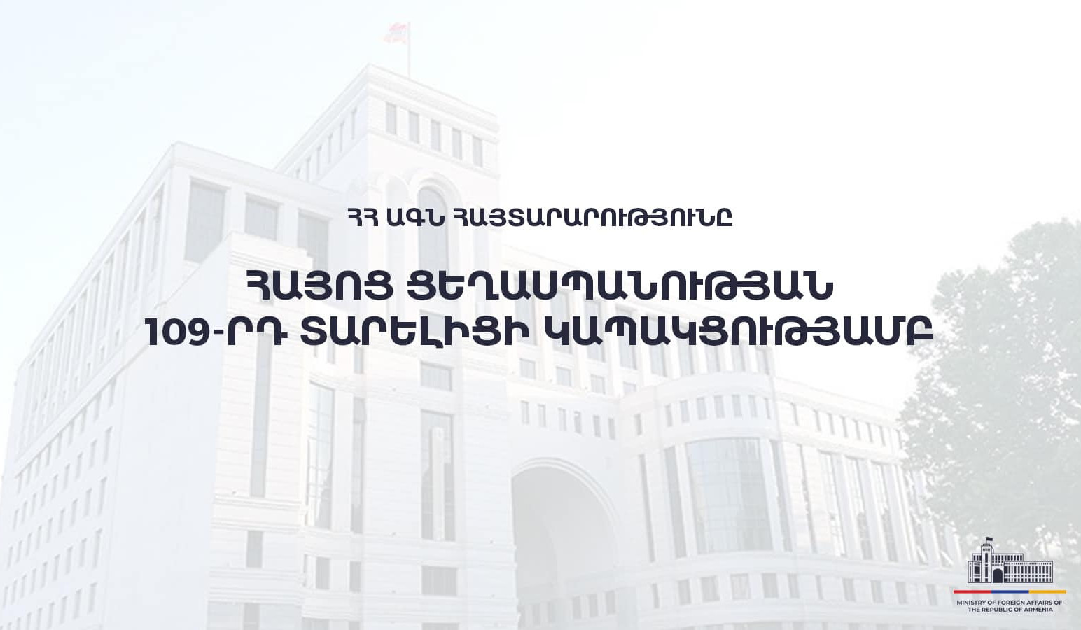 В 21 веке, мы стали свидетелями очередной политики этнических чисток и ее последствий: МИД