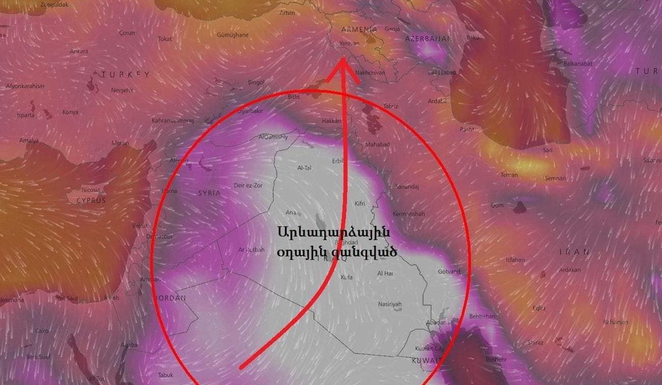 Տաք և չոր եղանակը կպահպանվի. Հիդրոօդերևութաբանության և մոնիթորինգի կենտրոն