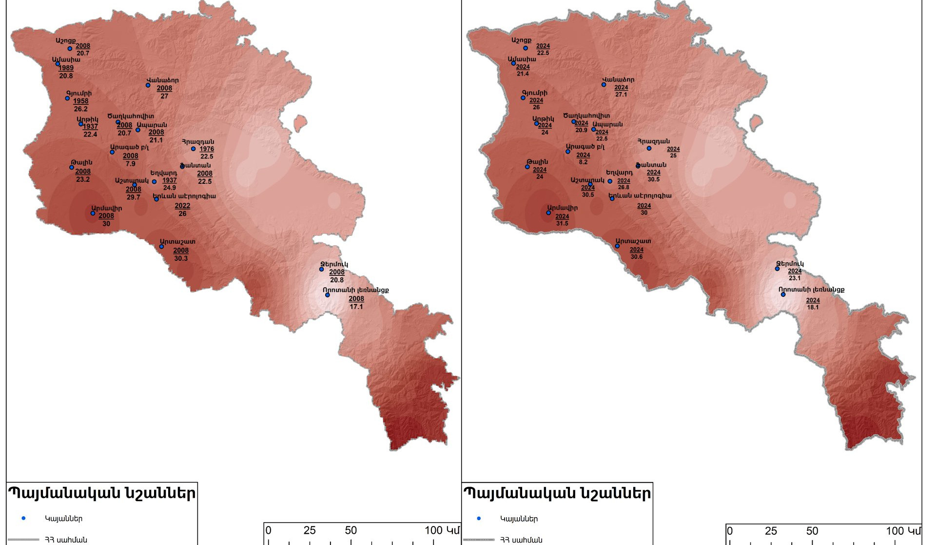 Ապրիլի 17-29-ը հանրապետությունում  գրանցված առավելագույն ջերմաստիճանը գերազանցել է պատմական արժեքները