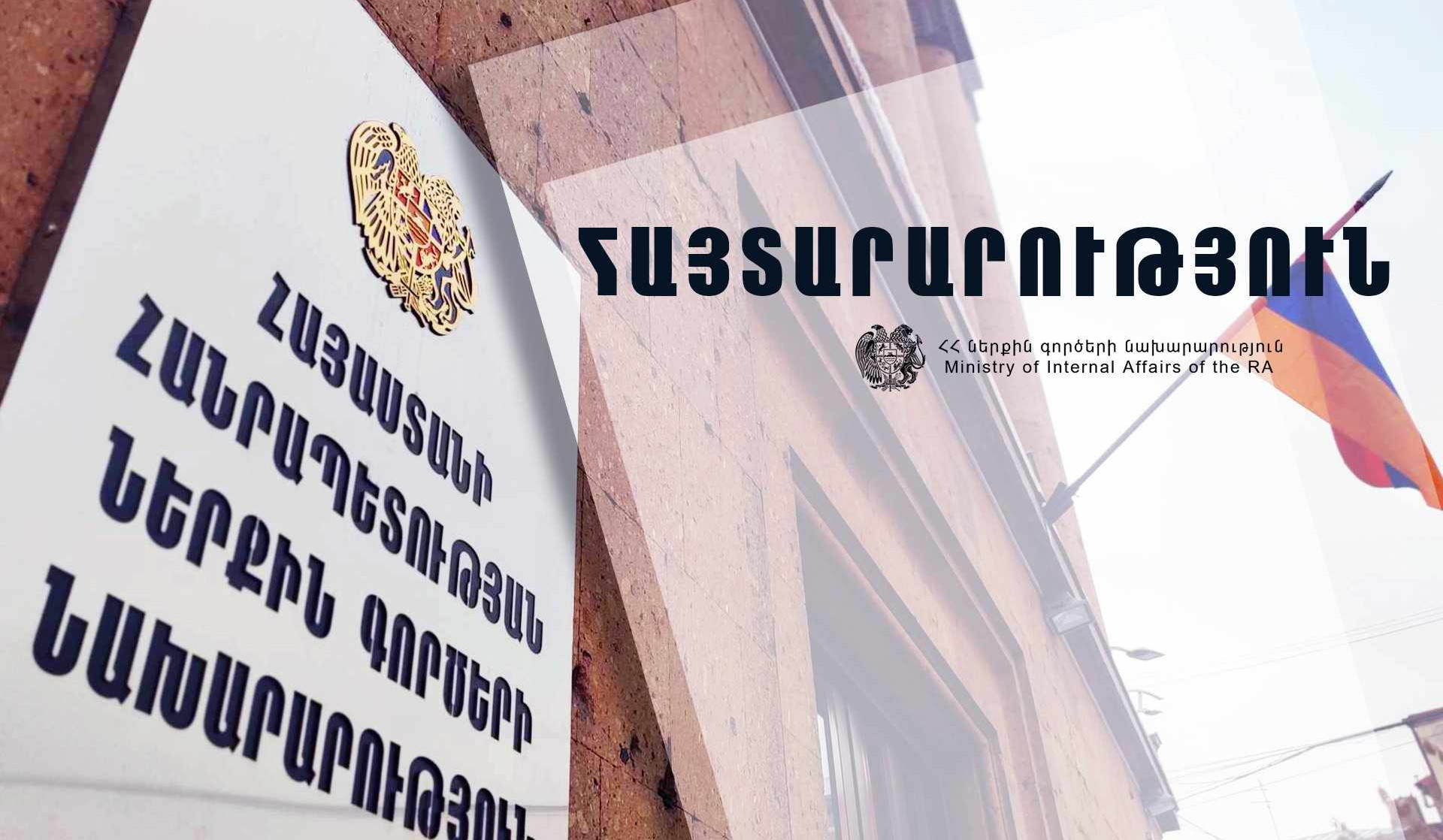 Տավուշում իրավախախտում կատարելու համար ոստիկանություն բերման ենթարկված 30 անձինք ազատ են արձակվել. ՆԳՆ