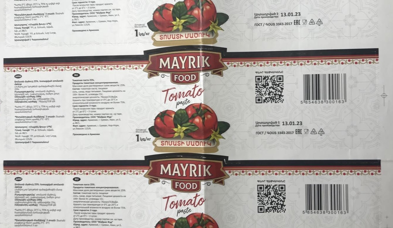 Կոտայքում տոմատի մածուկի արտադրությունը կասեցվել է