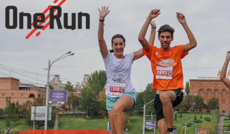 Երևանում երկրորդ տարին անընդմեջ կանցկացվի One Run միջազգային կիսամարաթոնը